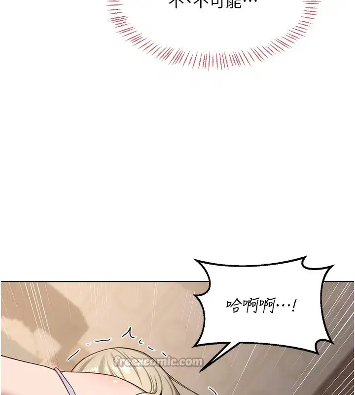 第33話-老公…我犯了大錯