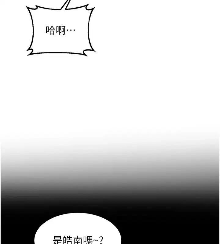 第33話-老公…我犯了大錯