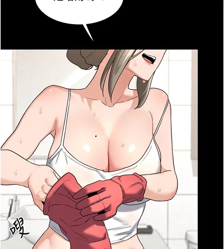 第33話-老公…我犯了大錯