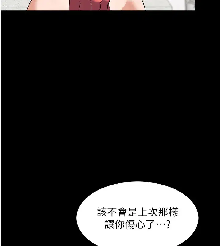 第33話-老公…我犯了大錯