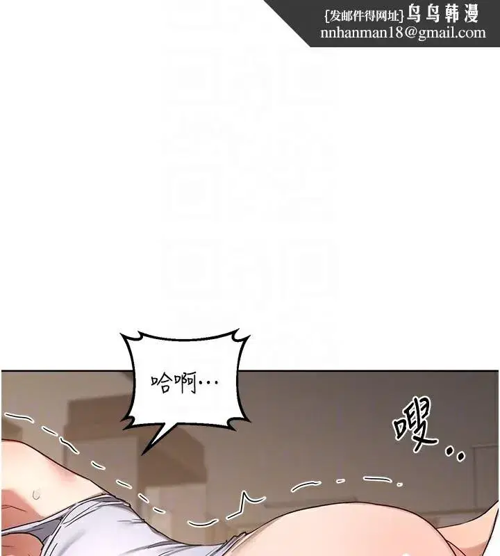 第33話-老公…我犯了大錯