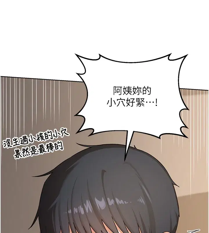 第33話-老公…我犯了大錯