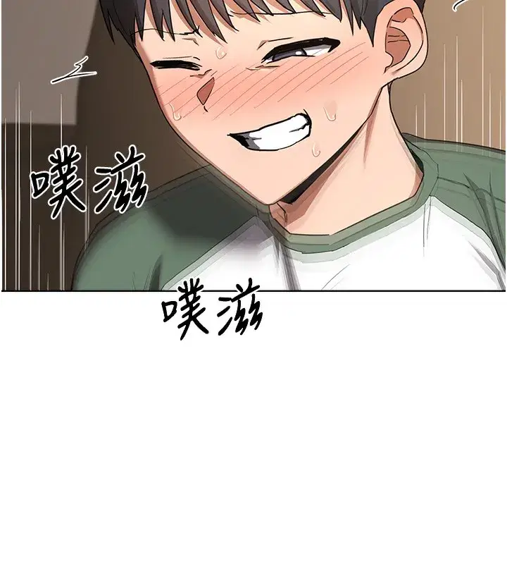 第33話-老公…我犯了大錯