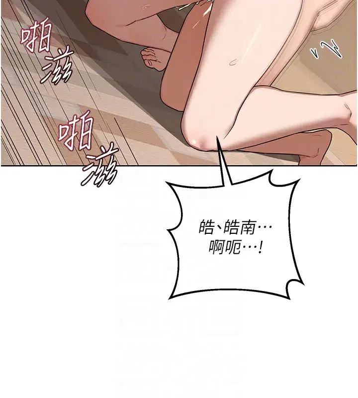 第33話-老公…我犯了大錯