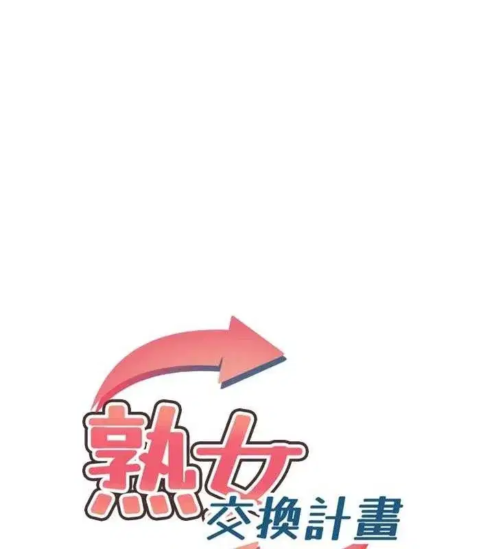 第34話-兒子朋友的精液吃到飽