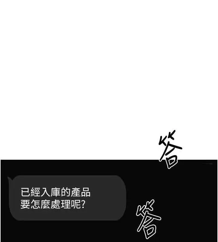 第34話-兒子朋友的精液吃到飽