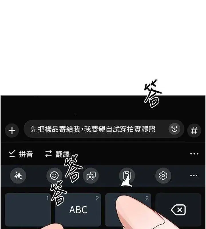 第34話-兒子朋友的精液吃到飽