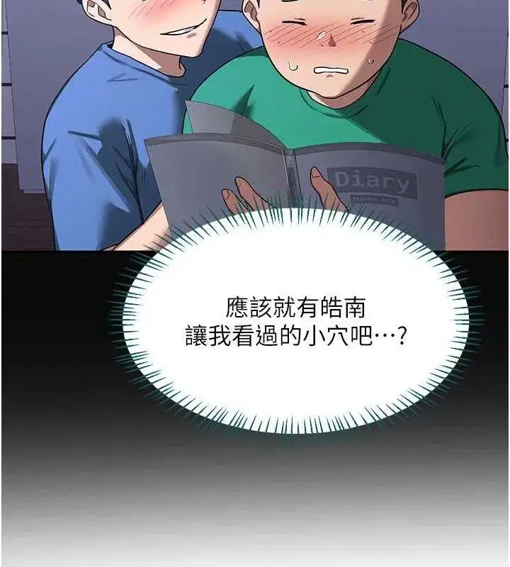 第34話-兒子朋友的精液吃到飽