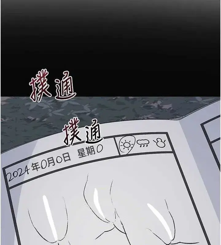 第34話-兒子朋友的精液吃到飽