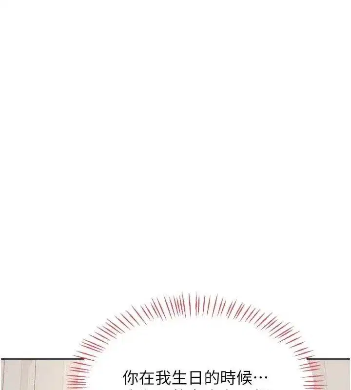 第34話-兒子朋友的精液吃到飽