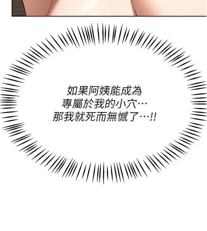 第34話-兒子朋友的精液吃到飽