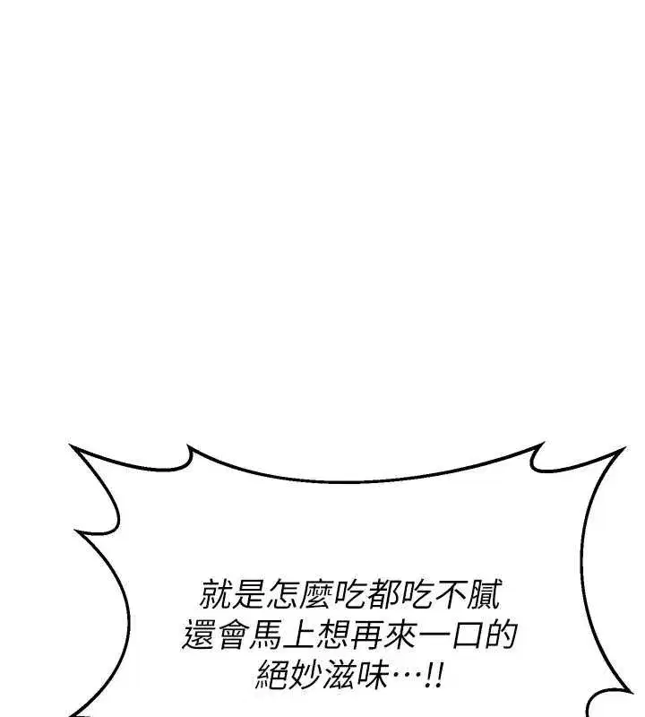 第34話-兒子朋友的精液吃到飽