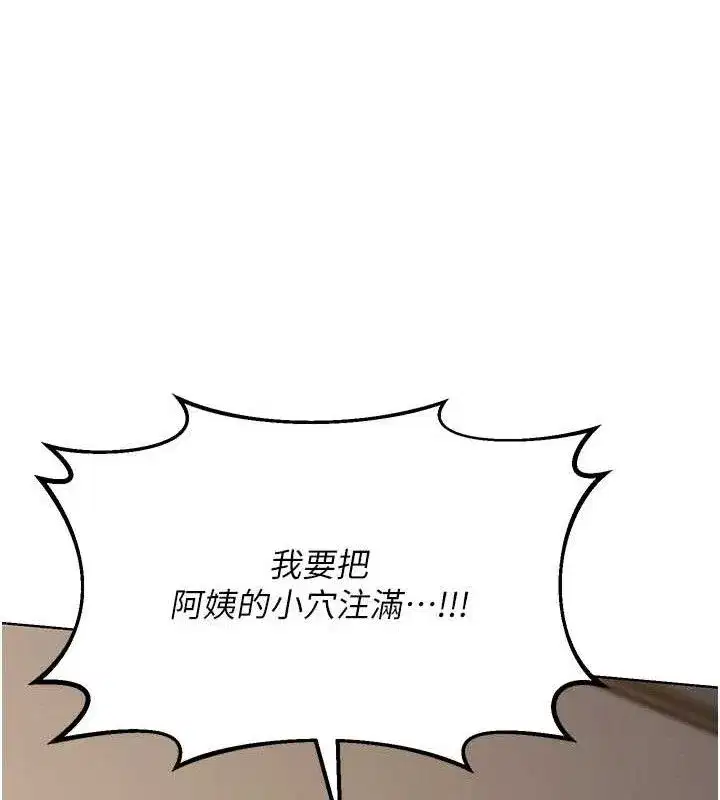 第34話-兒子朋友的精液吃到飽