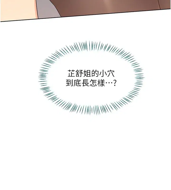 第35話-稍微品嚐姐姐的小穴…