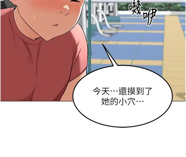 第35話-稍微品嚐姐姐的小穴…