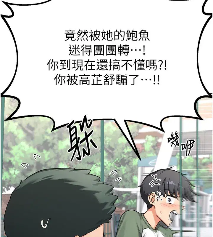 第35話-稍微品嚐姐姐的小穴…