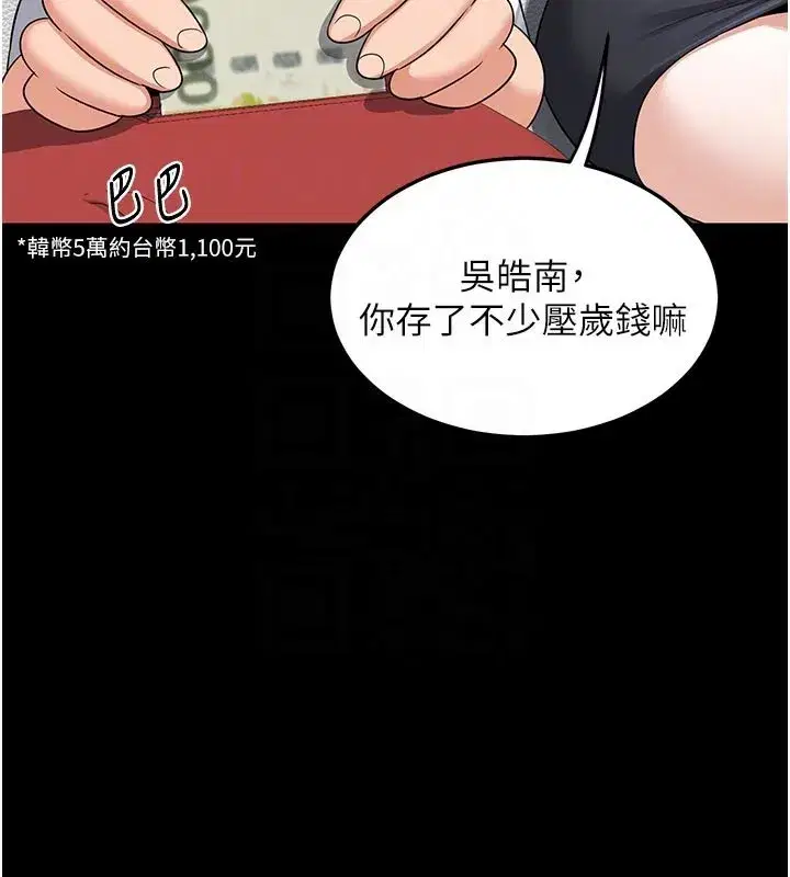 第35話-稍微品嚐姐姐的小穴…
