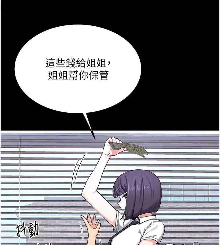 第35話-稍微品嚐姐姐的小穴…