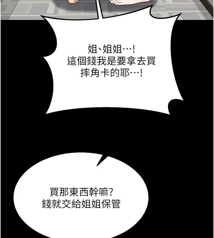 第35話-稍微品嚐姐姐的小穴…