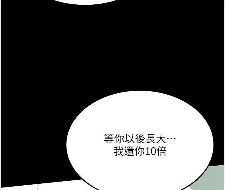 第35話-稍微品嚐姐姐的小穴…
