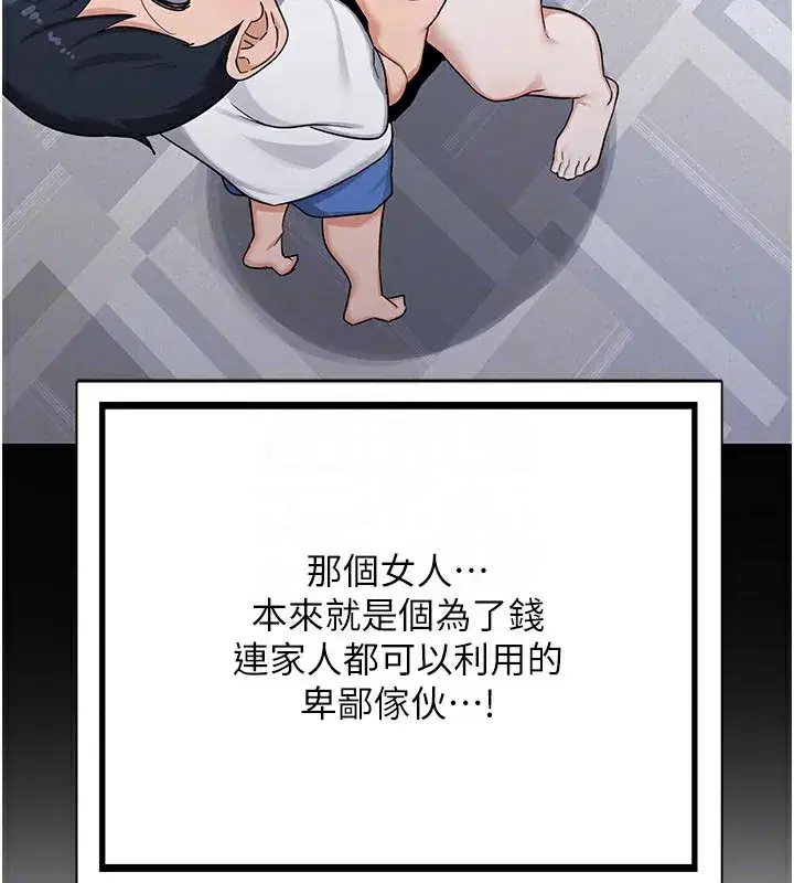 第35話-稍微品嚐姐姐的小穴…