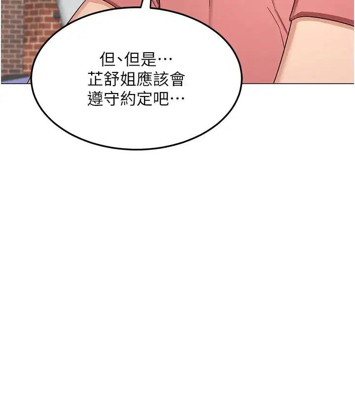 第35話-稍微品嚐姐姐的小穴…
