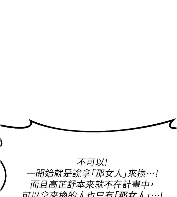 第35話-稍微品嚐姐姐的小穴…