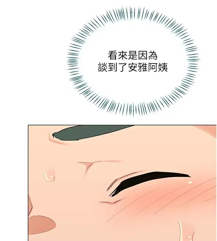 第35話-稍微品嚐姐姐的小穴…