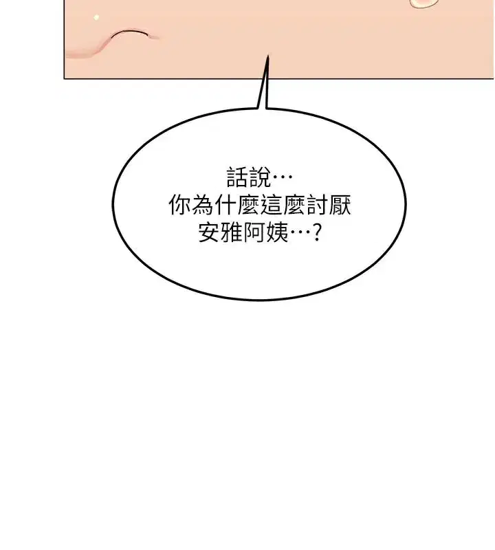 第35話-稍微品嚐姐姐的小穴…