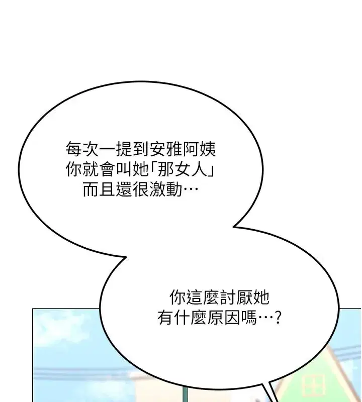 第35話-稍微品嚐姐姐的小穴…