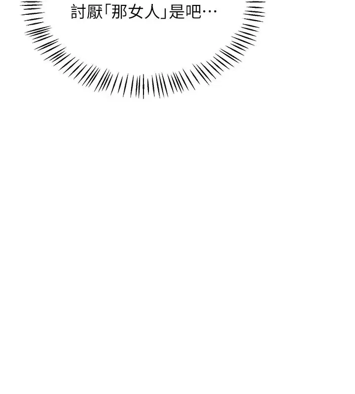 第35話-稍微品嚐姐姐的小穴…