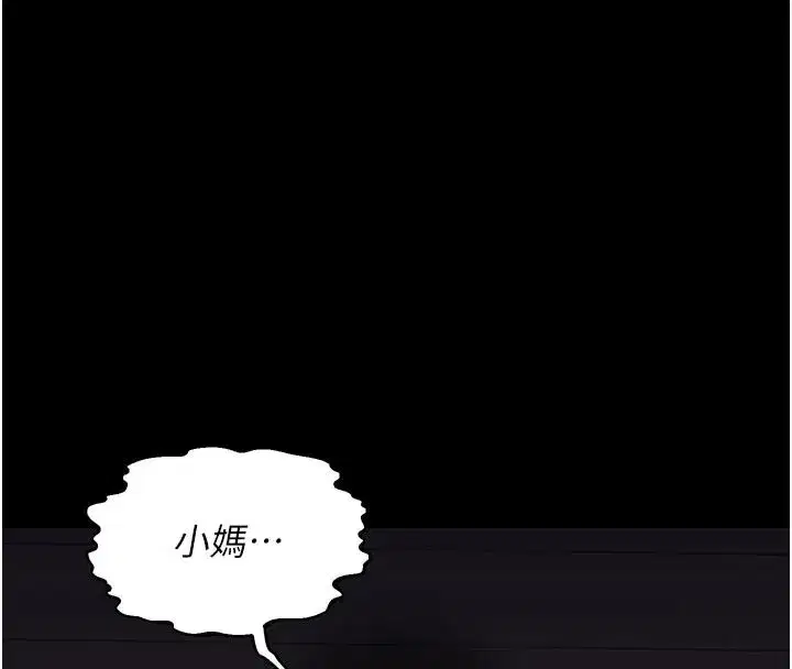 第35話-稍微品嚐姐姐的小穴…