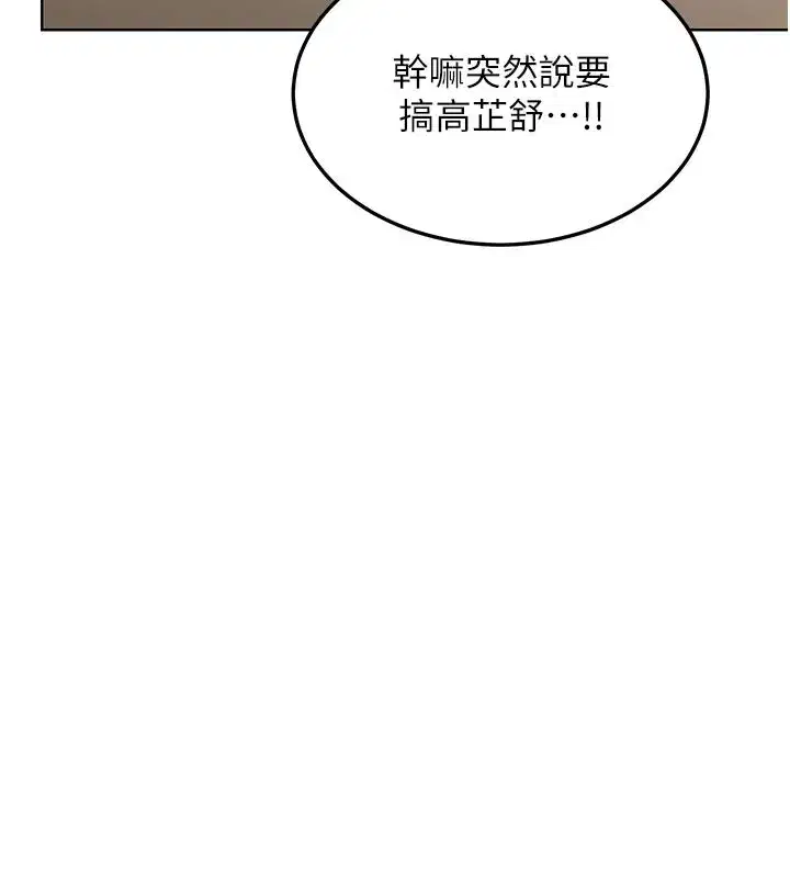 第35話-稍微品嚐姐姐的小穴…