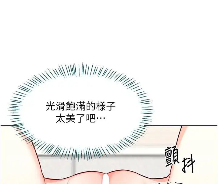 第35話-稍微品嚐姐姐的小穴…