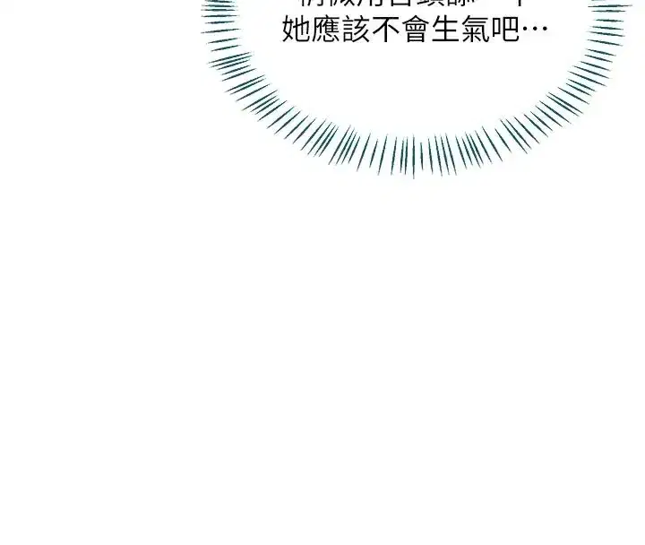 第35話-稍微品嚐姐姐的小穴…