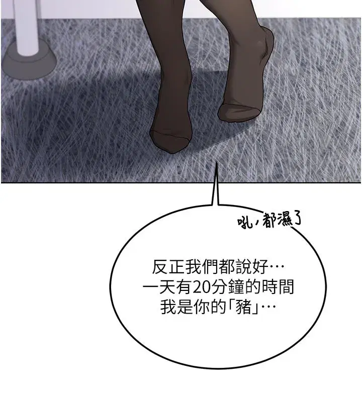 第35話-稍微品嚐姐姐的小穴…