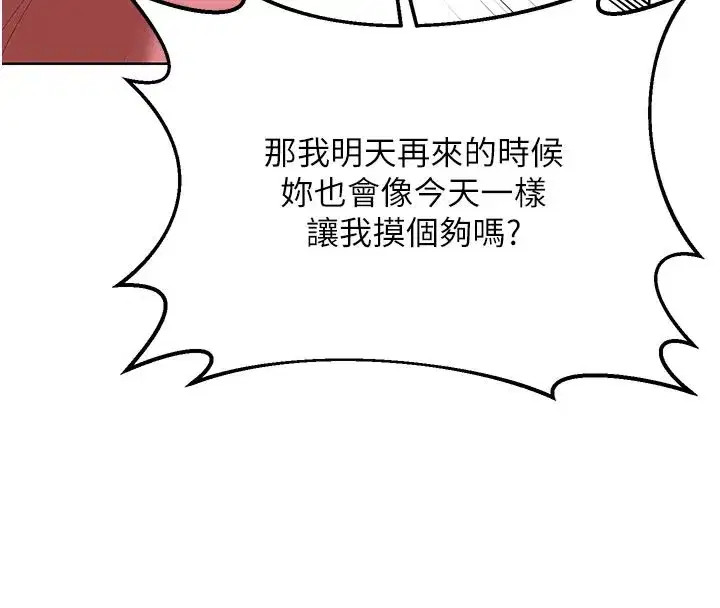 第35話-稍微品嚐姐姐的小穴…