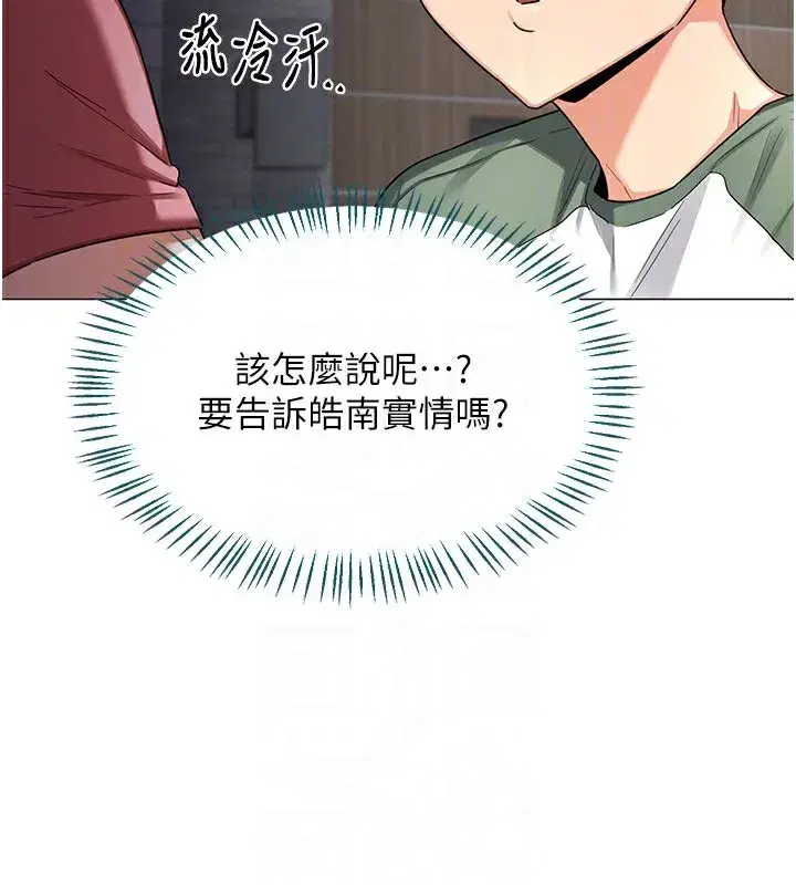 第35話-稍微品嚐姐姐的小穴…