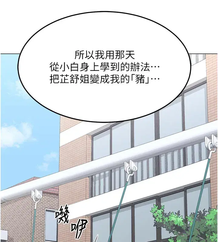 第35話-稍微品嚐姐姐的小穴…