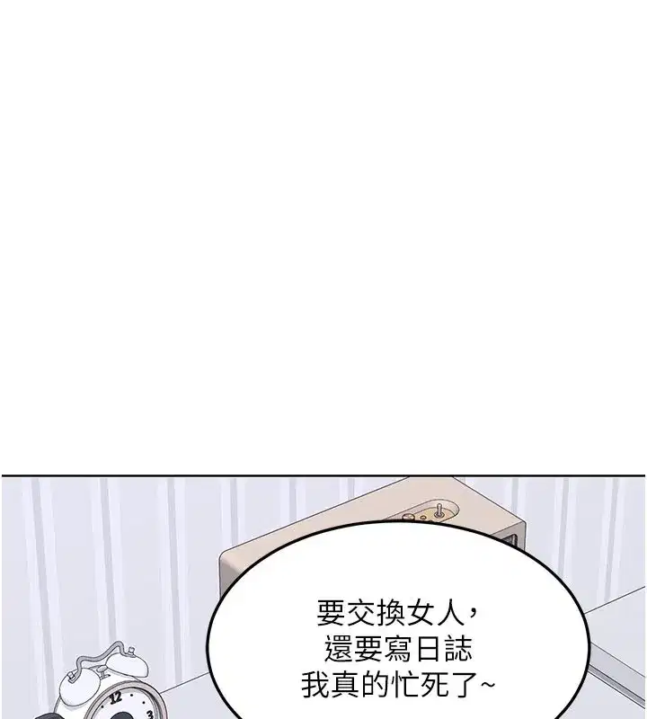 第36話-惡霸女淪陷中♥