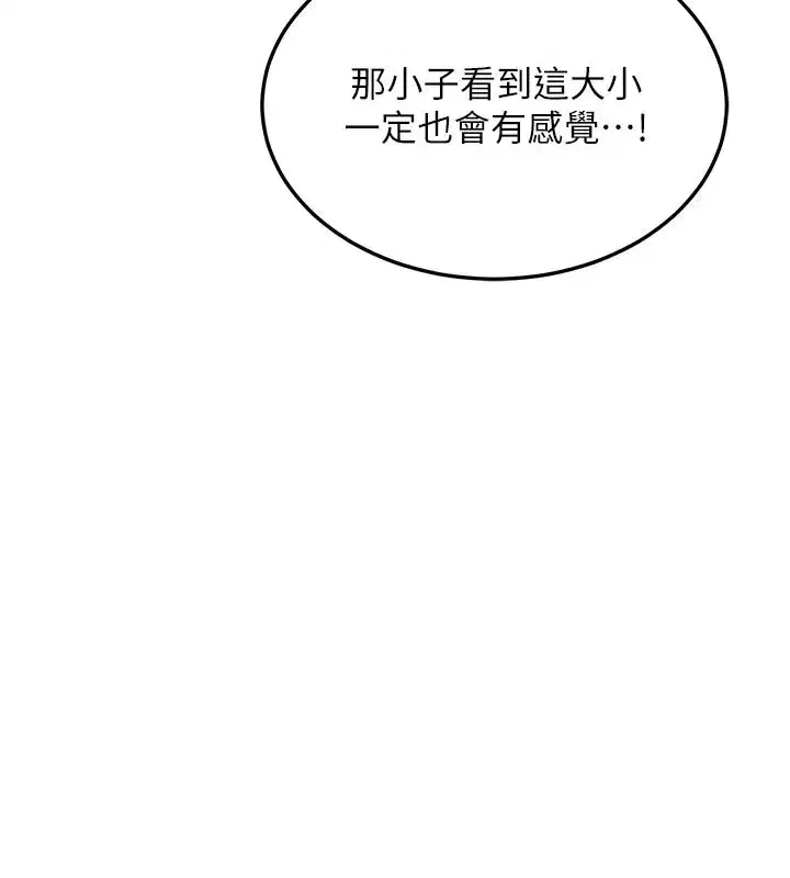 第36話-惡霸女淪陷中♥