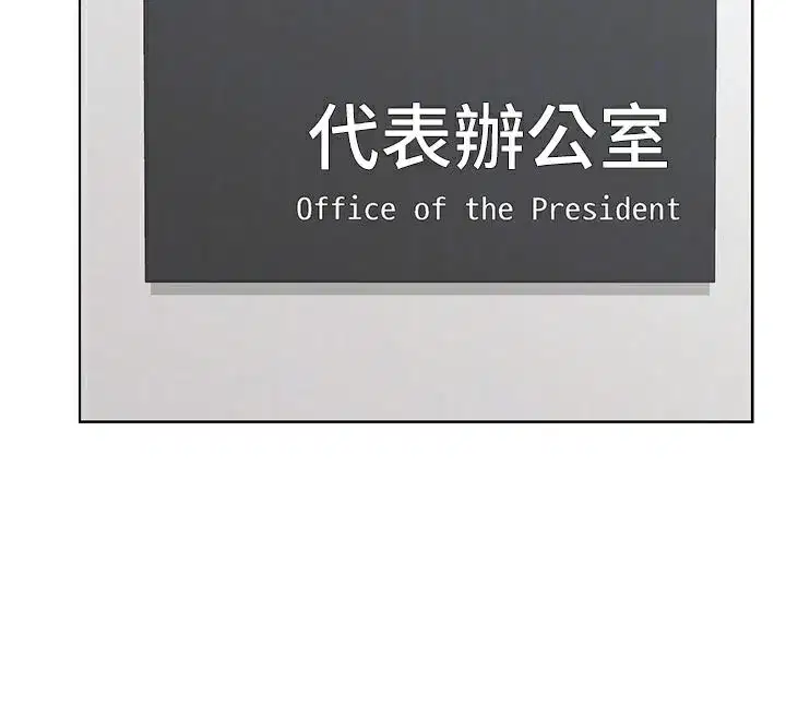 第36話-惡霸女淪陷中♥