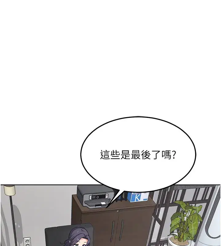 第36話-惡霸女淪陷中♥