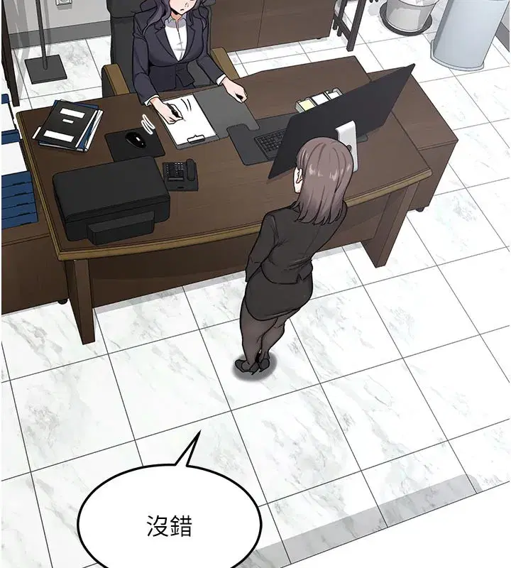 第36話-惡霸女淪陷中♥