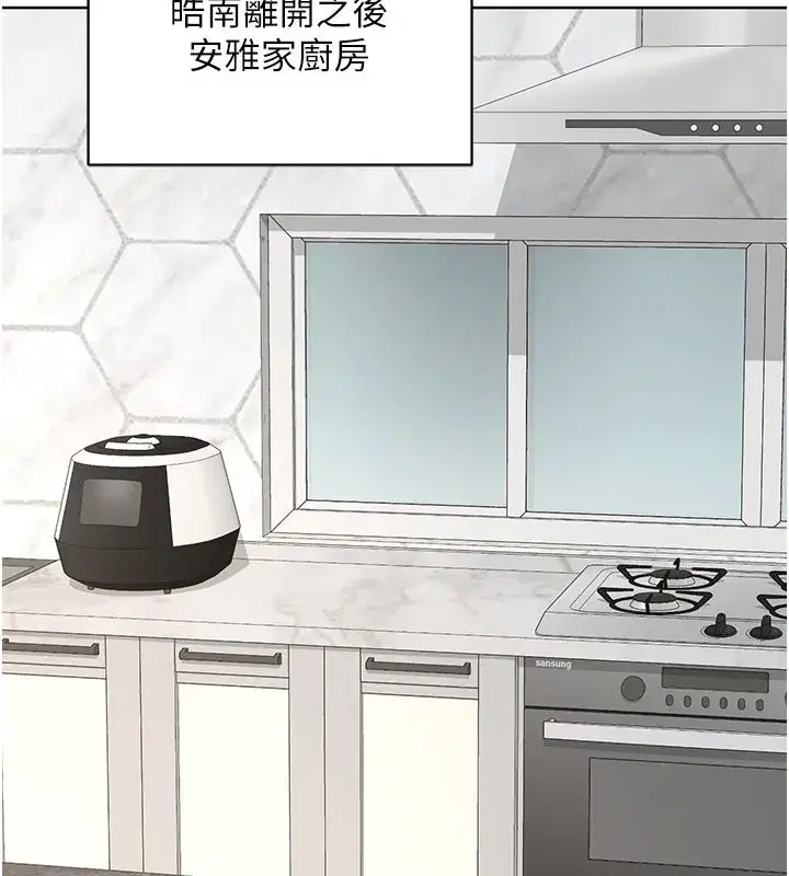 第36話-惡霸女淪陷中♥