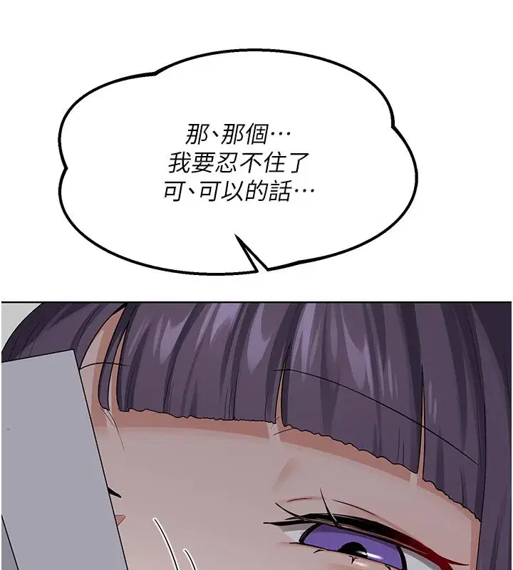 第36話-惡霸女淪陷中♥