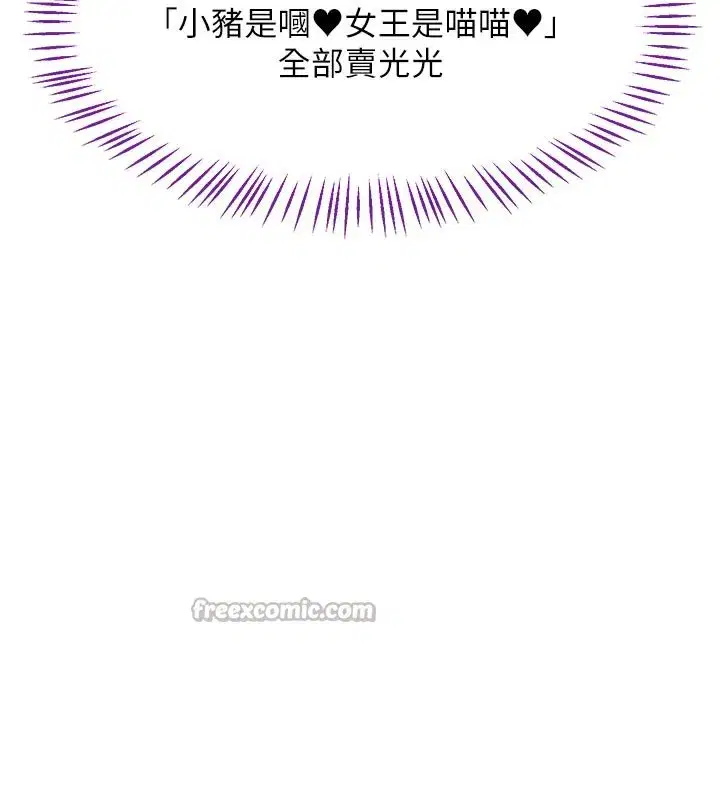 第36話-惡霸女淪陷中♥