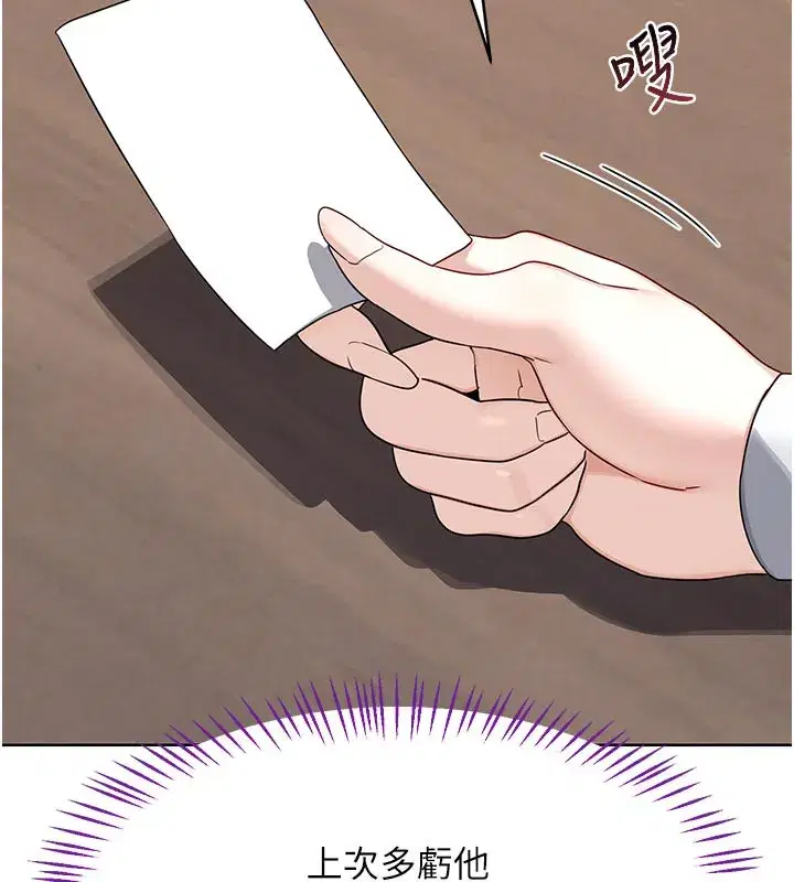 第36話-惡霸女淪陷中♥