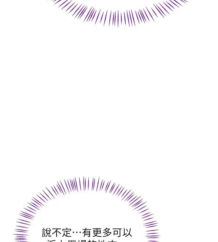 第36話-惡霸女淪陷中♥