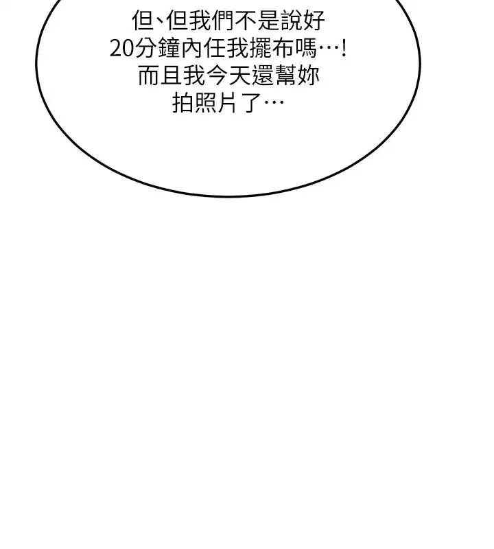 第36話-惡霸女淪陷中♥